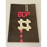 Вор