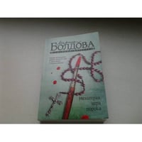 Нехитрая игра порока