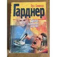 Дело приемной дочери