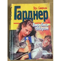 Вырубить топором