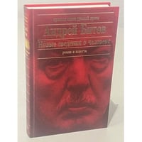 Новые сведения о человеке