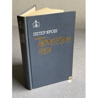 Тысячелетняя пчела