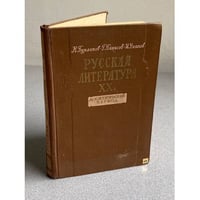 Русская литература XX века. Дооктябрьский период 