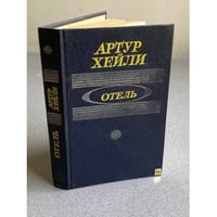 Отель