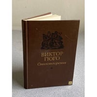 Стихотворения
