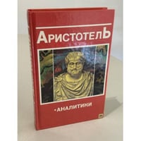 Аналитики
