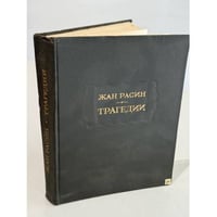 Трагедии
