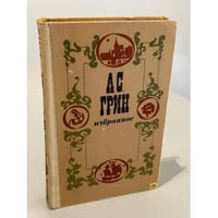 Избранное