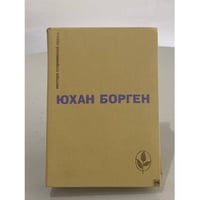 Маленький лорд. Темные источники. Теперь ему не уйти