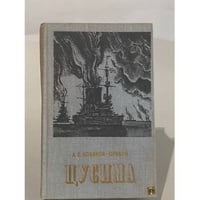 Цусима