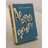 До берега доплыть...