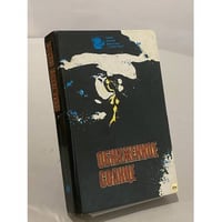 Обнаженное солнце