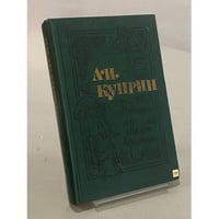 Повести. Колесо времени