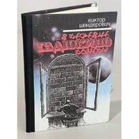 ...В деревне Гадюкино - дожди (с рисунками Ал. МЕРИНОВА)