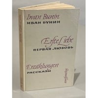  Erste Liebe. Erzählungen 