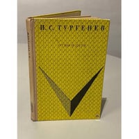 Отцы и дети