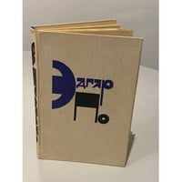 Эдгар По. Рассказы