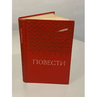 А. Гайдар. Повести