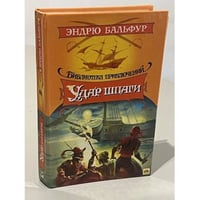 Удар шпаги