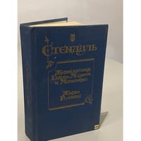 Жизнеописания Гайдна,Моцарта и Метастазии. Жизнь Россини