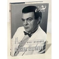 Любовь моя - мелодия
