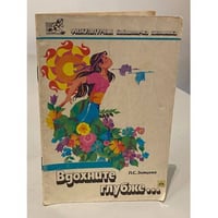 Вдохните глубже... | Зайцева Л.
