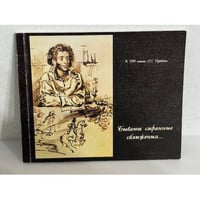 Бывают странные сближения...