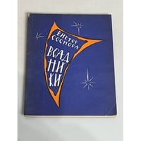 Всадники