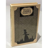 Лавка древностей