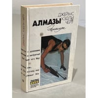 Опасные игры
