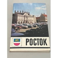 Росток