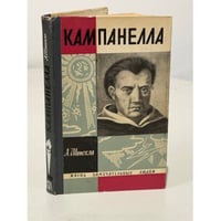 Кампанелла