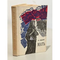 Мать