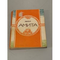 Амита