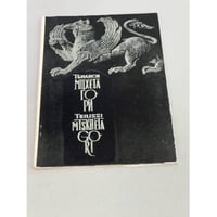 Тбилиси. Мцхета. Гори