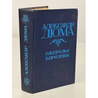 Ожерелье королевы