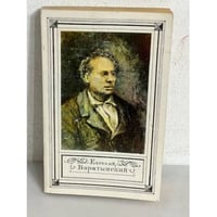 Евгений Баратынский. Стихотворения. Проза. Письма