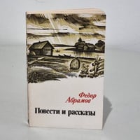 Повести и рассказы