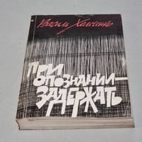 При опознании - задержать