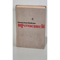 Прометей