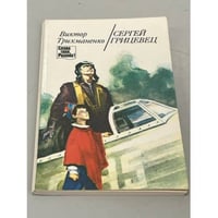 Сергей Грицевец