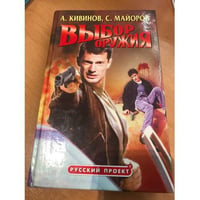 Выбор оружия