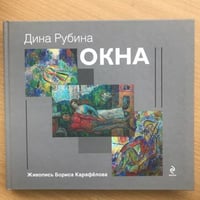 Окна