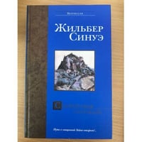 Сапфировая Скрижаль