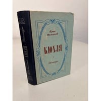 Кюхля
