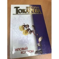 Лиловый костьм