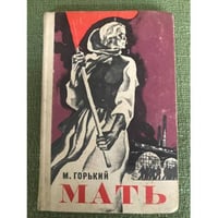 Мать