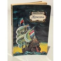 Вашингтон Ирвинг. Новеллы 