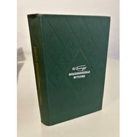 Обыкновенная история