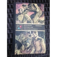 Лоргаль. Десятый крестовый. Ударами шпаги